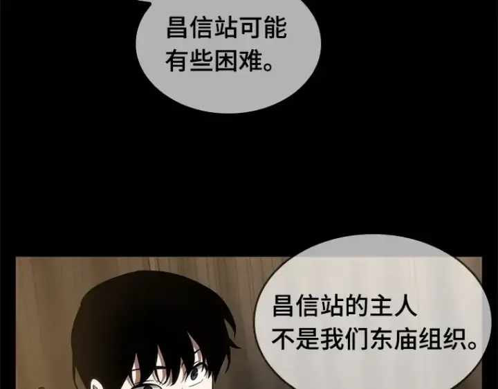 《全知读者视角》049 先知者们之夜（1）图146