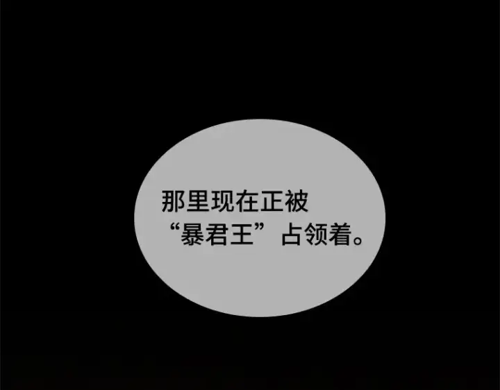 《全知读者视角》049 先知者们之夜（1）图148