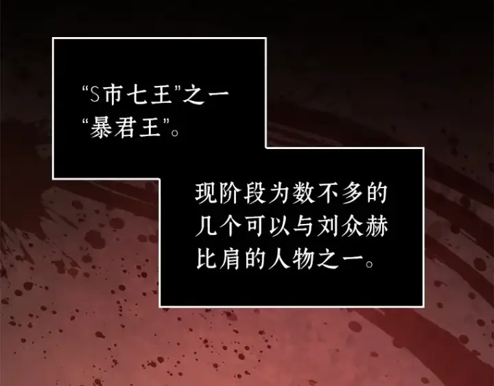 《全知读者视角》049 先知者们之夜（1）图149