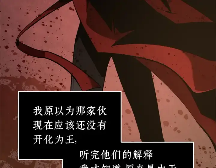 《全知读者视角》049 先知者们之夜（1）图151