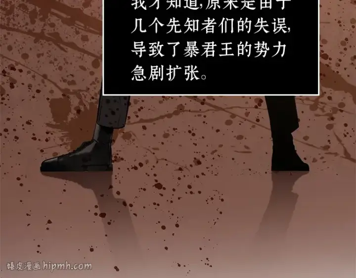 《全知读者视角》049 先知者们之夜（1）图152