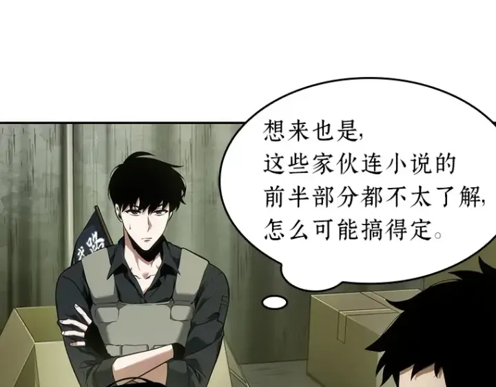 《全知读者视角》049 先知者们之夜（1）图154