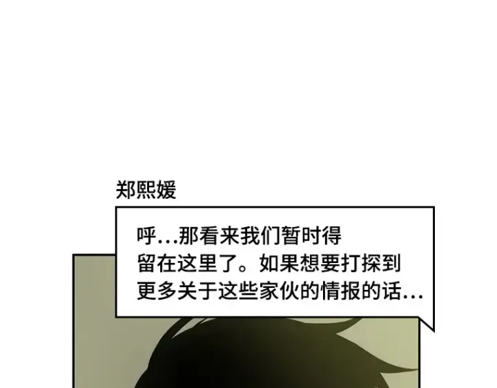 《全知读者视角》049 先知者们之夜（1）图158