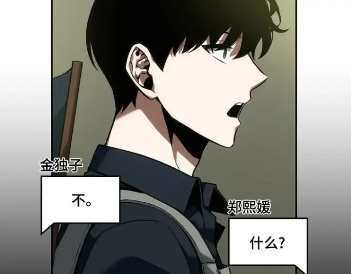 《全知读者视角》049 先知者们之夜（1）图159