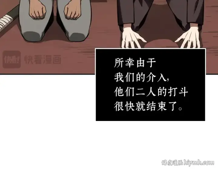 《全知读者视角》049 先知者们之夜（1）图16