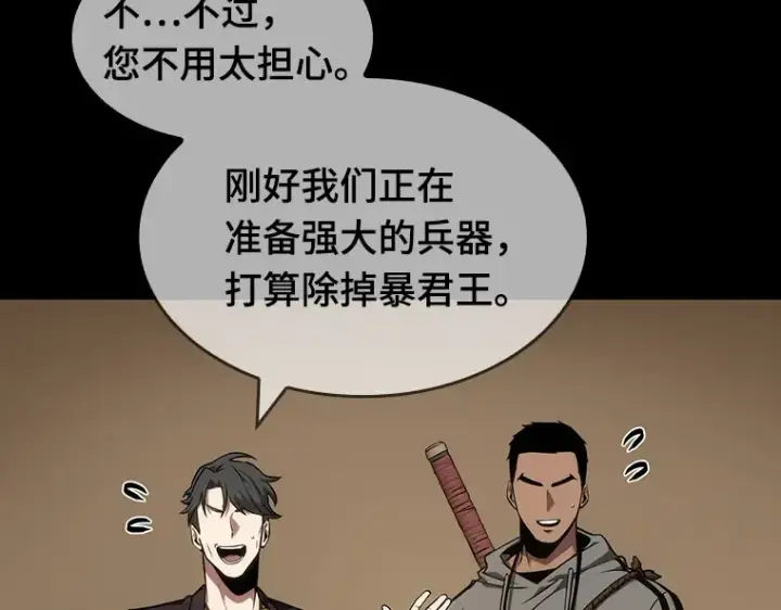 《全知读者视角》049 先知者们之夜（1）图161