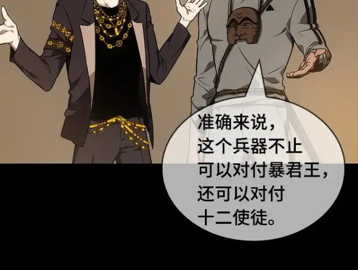 《全知读者视角》049 先知者们之夜（1）图162