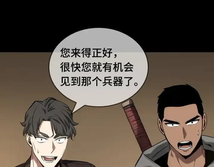 《全知读者视角》049 先知者们之夜（1）图163