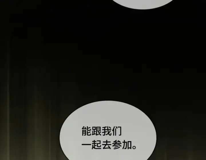 《全知读者视角》049 先知者们之夜（1）图165