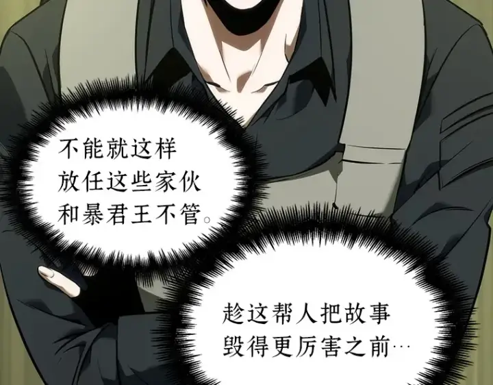 《全知读者视角》049 先知者们之夜（1）图167