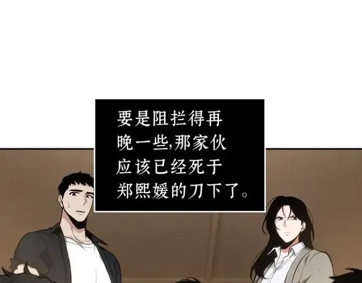 《全知读者视角》049 先知者们之夜（1）图18