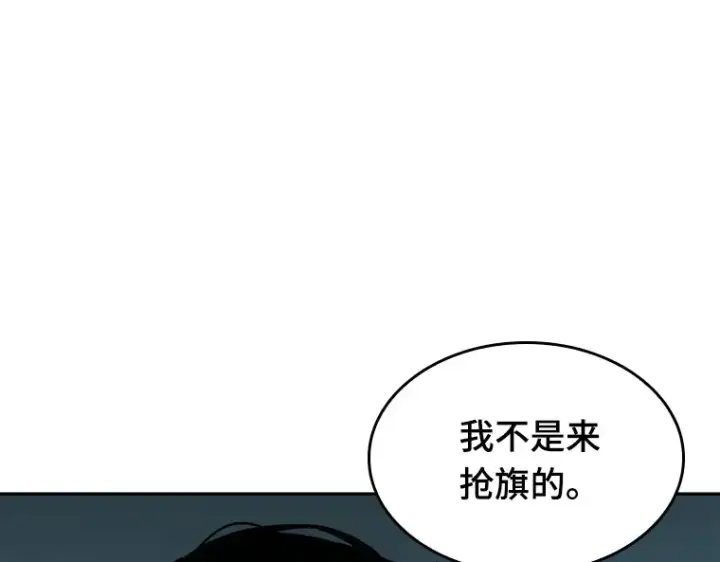 《全知读者视角》049 先知者们之夜（1）图205
