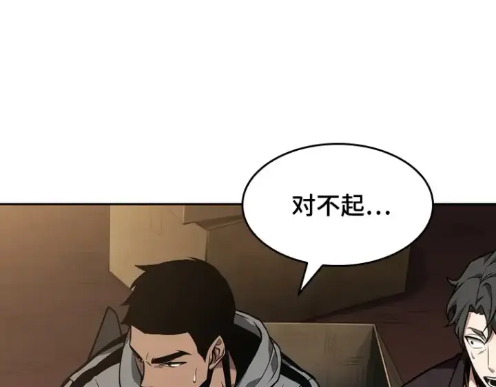 《全知读者视角》049 先知者们之夜（1）图21