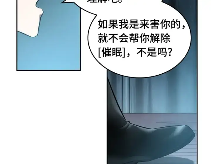《全知读者视角》049 先知者们之夜（1）图211