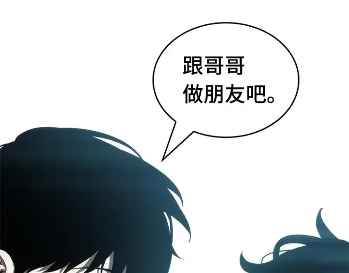 《全知读者视角》049 先知者们之夜（1）图214