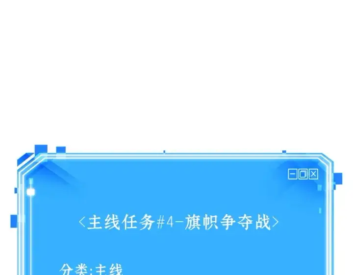 《全知读者视角》049 先知者们之夜（1）图217