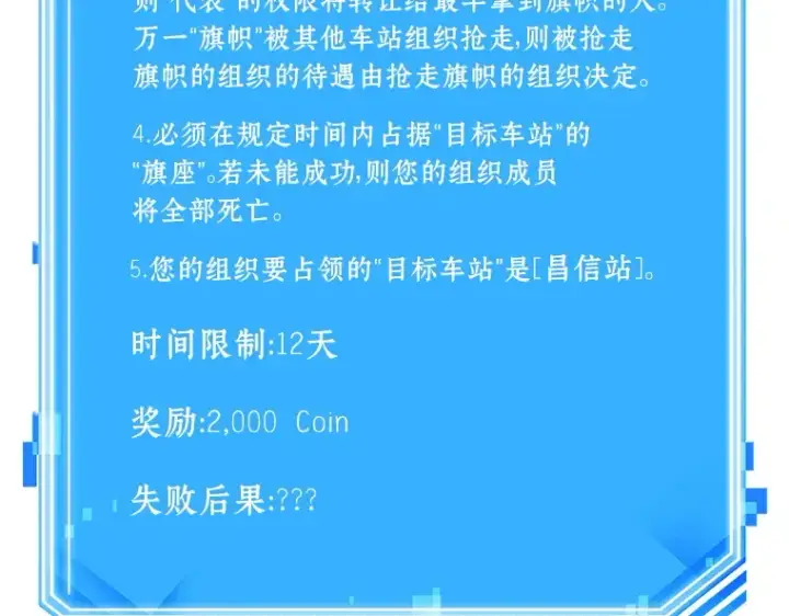 《全知读者视角》049 先知者们之夜（1）图219