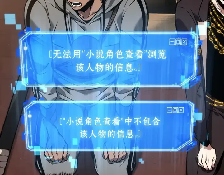 《全知读者视角》049 先知者们之夜（1）图22