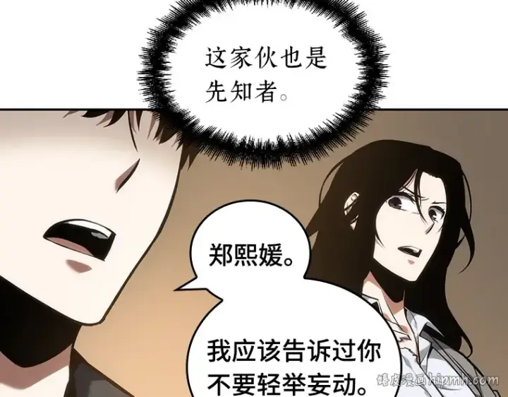 《全知读者视角》049 先知者们之夜（1）图24