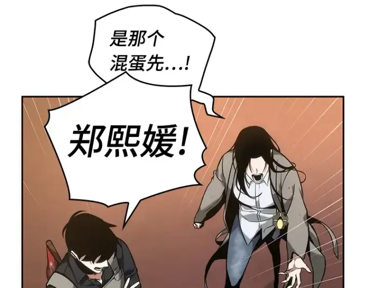 《全知读者视角》049 先知者们之夜（1）图26
