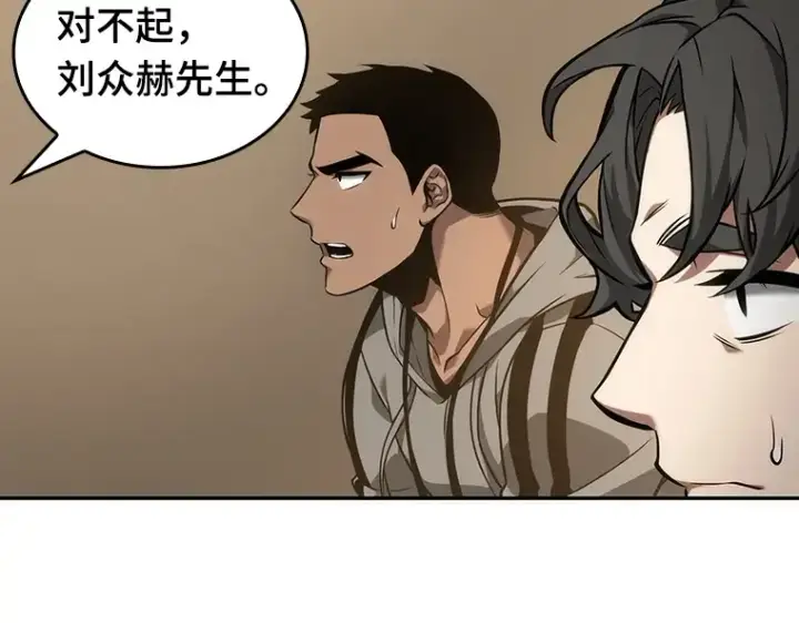 《全知读者视角》049 先知者们之夜（1）图29