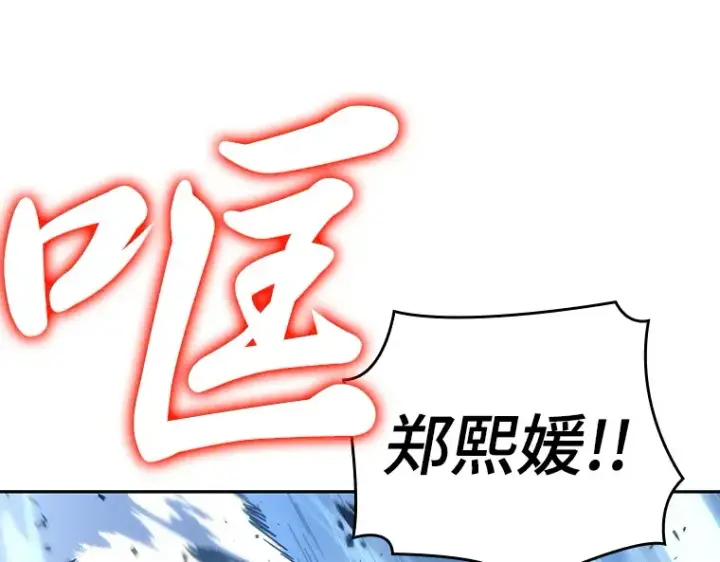 《全知读者视角》049 先知者们之夜（1）图3