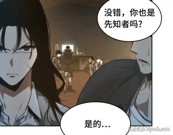 《全知读者视角》049 先知者们之夜（1）图32