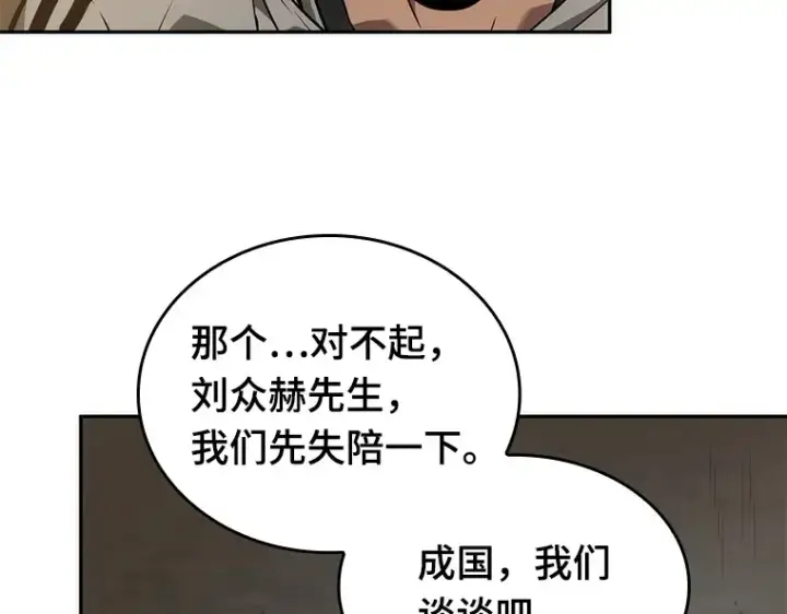 《全知读者视角》049 先知者们之夜（1）图34