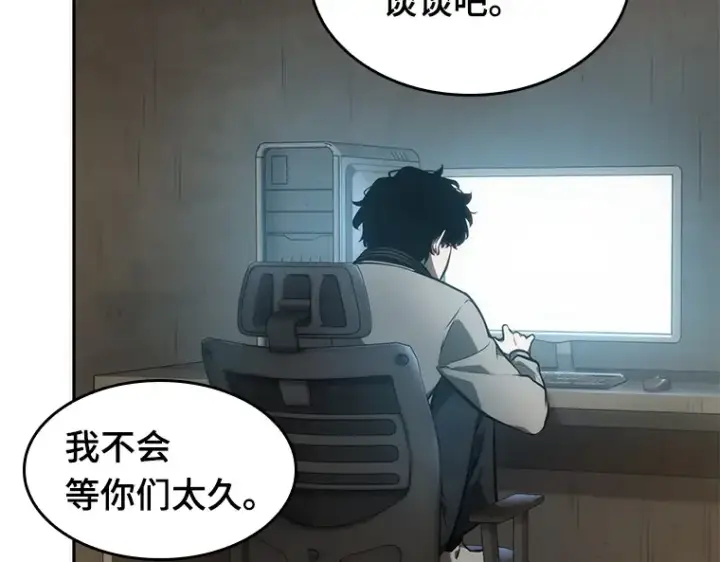 《全知读者视角》049 先知者们之夜（1）图35