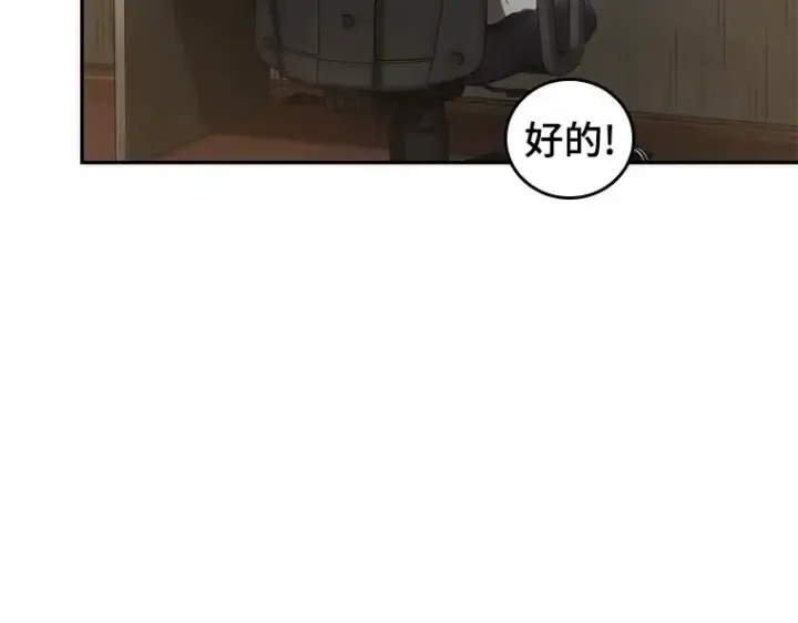 《全知读者视角》049 先知者们之夜（1）图36