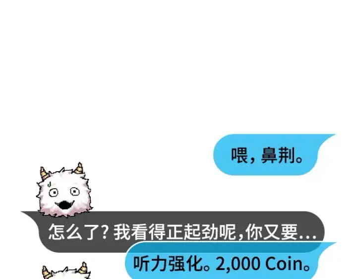 《全知读者视角》049 先知者们之夜（1）图38