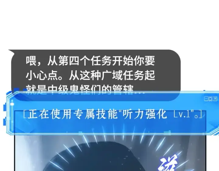 《全知读者视角》049 先知者们之夜（1）图42