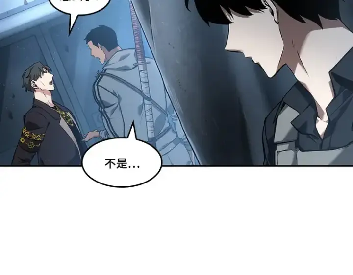 《全知读者视角》049 先知者们之夜（1）图45