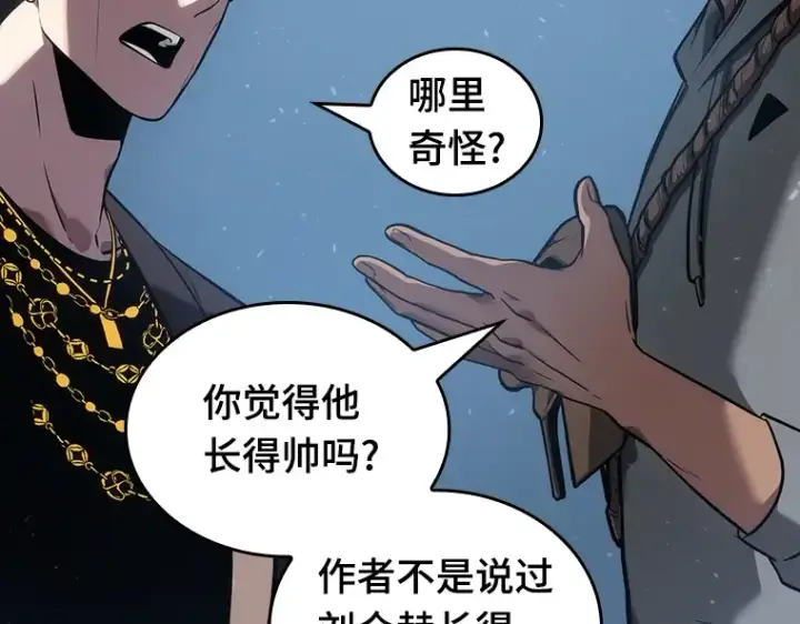 《全知读者视角》049 先知者们之夜（1）图47