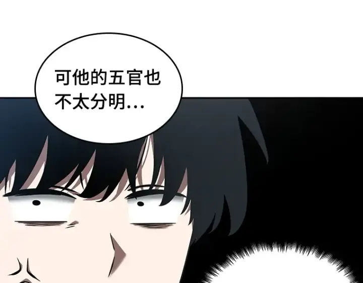 《全知读者视角》049 先知者们之夜（1）图49