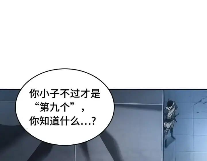 《全知读者视角》049 先知者们之夜（1）图52