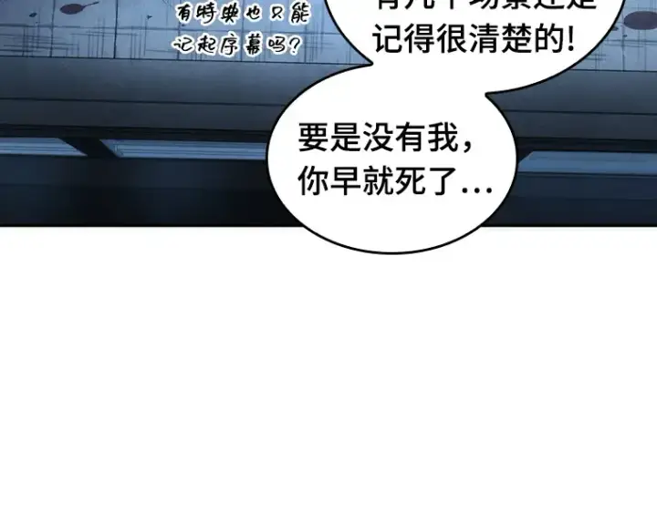 《全知读者视角》049 先知者们之夜（1）图54