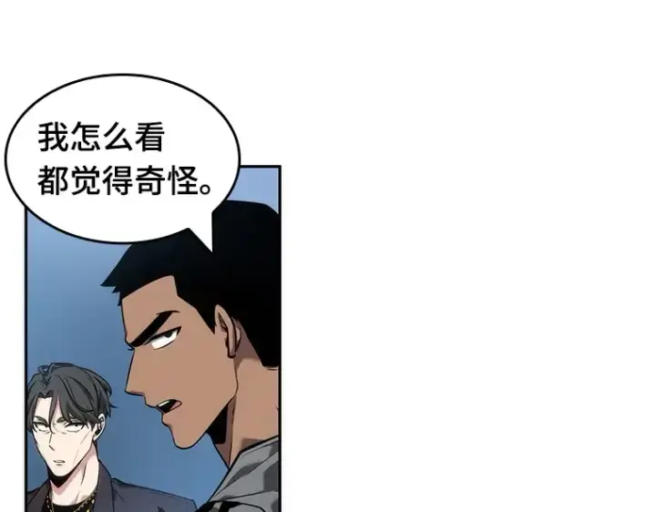 《全知读者视角》049 先知者们之夜（1）图55