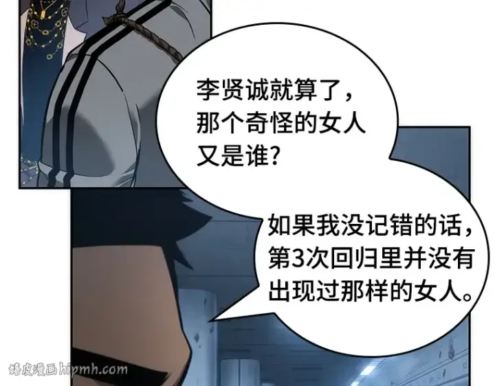 《全知读者视角》049 先知者们之夜（1）图56