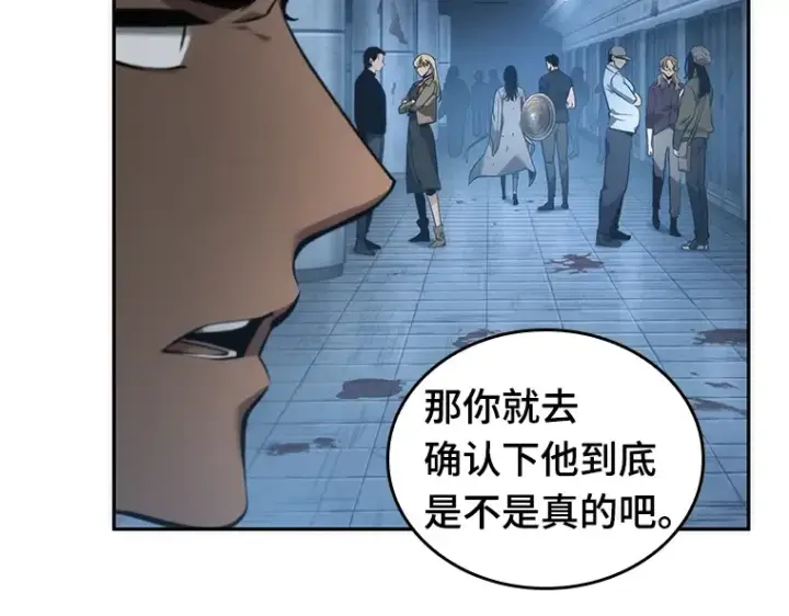 《全知读者视角》049 先知者们之夜（1）图57