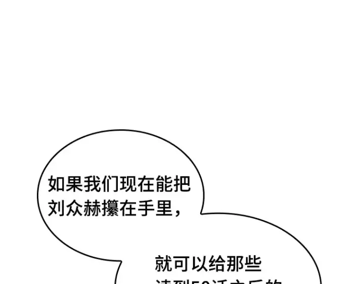 《全知读者视角》049 先知者们之夜（1）图58