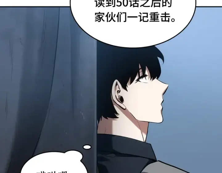 《全知读者视角》049 先知者们之夜（1）图59