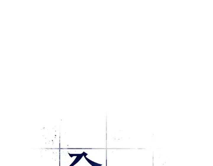 《全知读者视角》049 先知者们之夜（1）图6