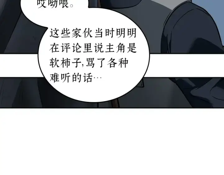 《全知读者视角》049 先知者们之夜（1）图60