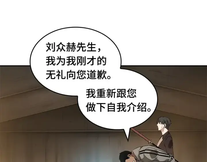 《全知读者视角》049 先知者们之夜（1）图63