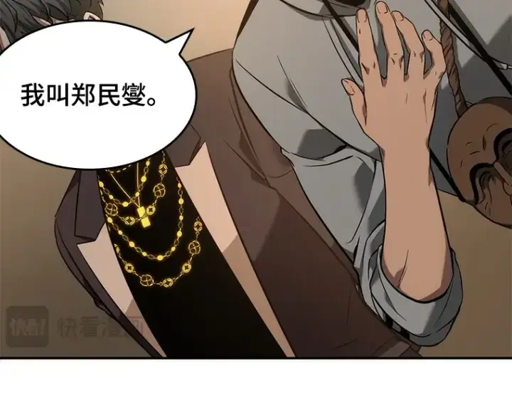 《全知读者视角》049 先知者们之夜（1）图66