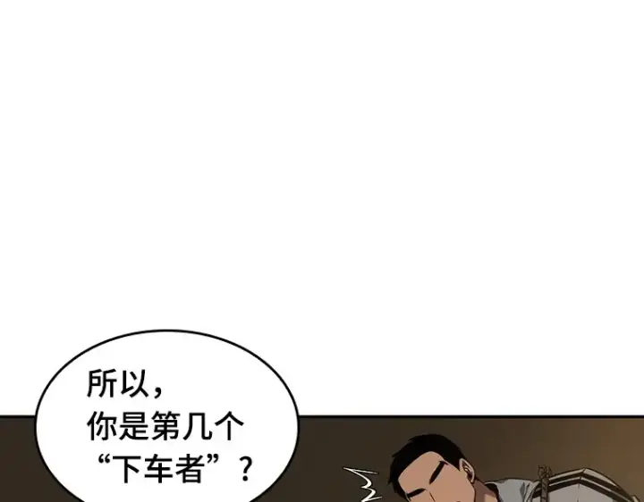 《全知读者视角》049 先知者们之夜（1）图67