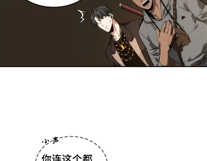 《全知读者视角》049 先知者们之夜（1）图68