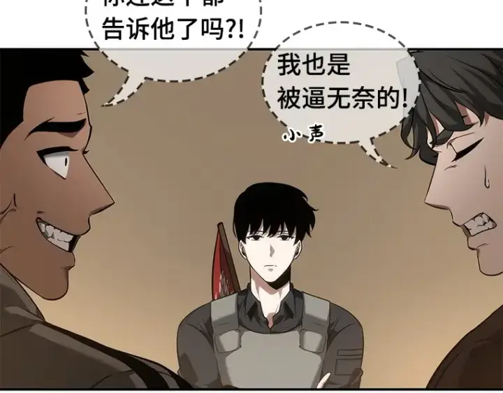 《全知读者视角》049 先知者们之夜（1）图69