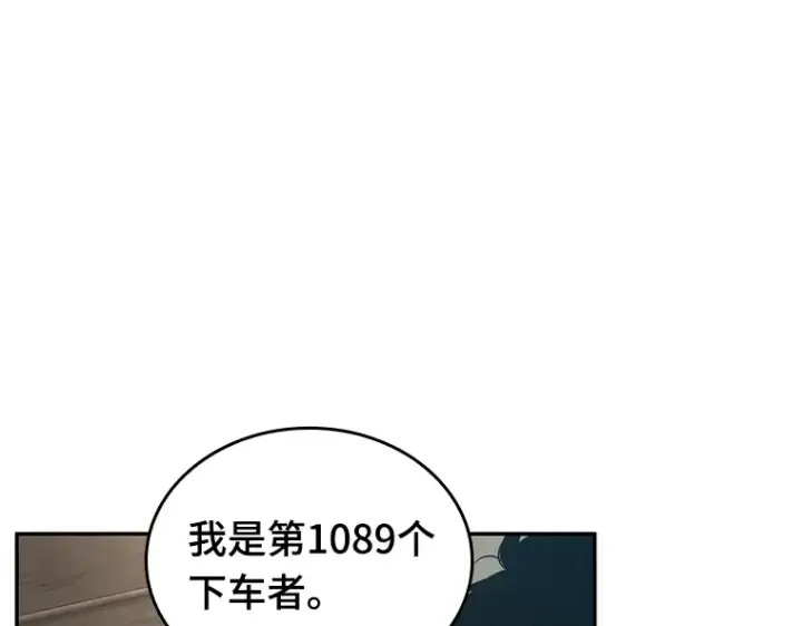 《全知读者视角》049 先知者们之夜（1）图70